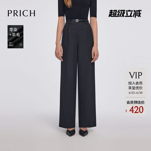 【零染+羊毛】PRICH设计感阔腿裤西装裤春季休闲长裤女