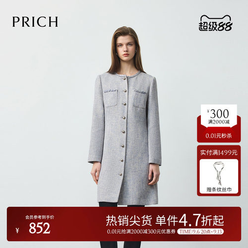 PRICH时尚小香风粗花呢肌理织带圆领连衣裙2026春新款气质裙子女