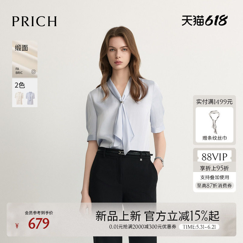 PRICH简约飘带V领肌理缎面短袖衬衫2026夏新款垂坠气质通勤上衣女