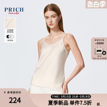 【缎面】PRICH简约温柔细肩带吊带2024夏新款不易皱通勤背心女