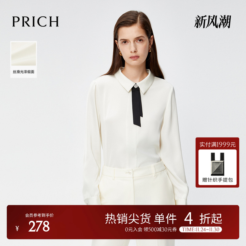 撞色飘带PRICH金属通勤