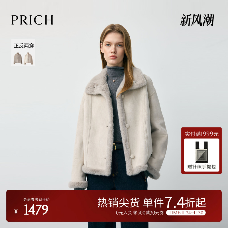 PRICH时尚复古双面穿软糯毛绒感外套2025冬季新款短款皮草上衣女