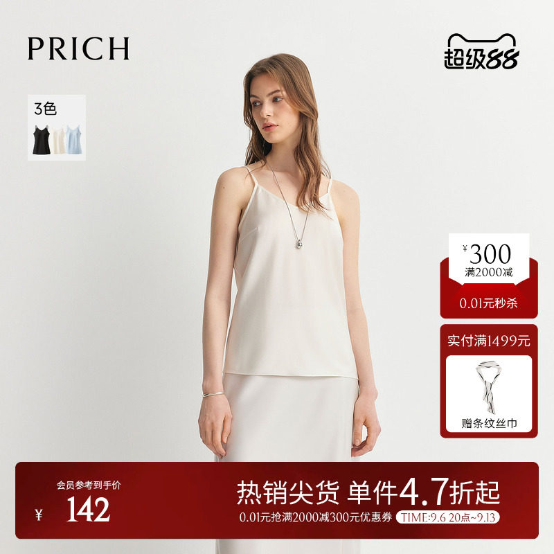 PRICH时髦V领吊带衬衫夏季垂坠感休闲显瘦内搭背心上衣女图片