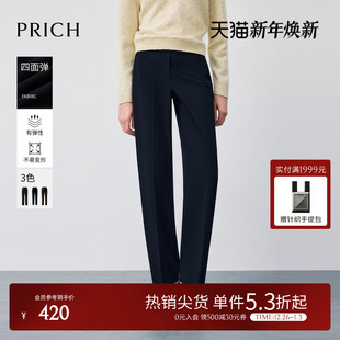 裤 PRICH简约老钱风职场小脚西装 2025冬季 新款 女 弹力长裤 零染