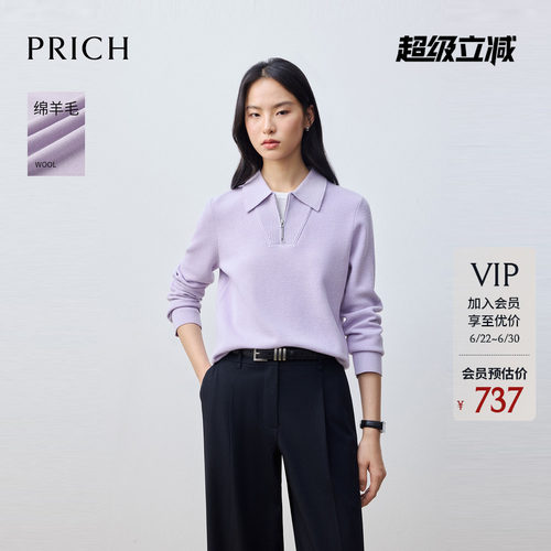 【绵羊毛】PRICH气质翻领蜂窝肌理针织衫2026春季新款宽松上衣女