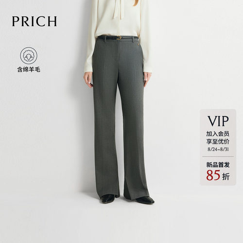 PRICH简约绵羊毛干练垂感微喇西装裤2026秋季新款职场通勤长裤女