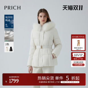 匈牙利鸭绒 新款 PRICH时尚 羽绒服冬季 可拆腰带外套女 短款