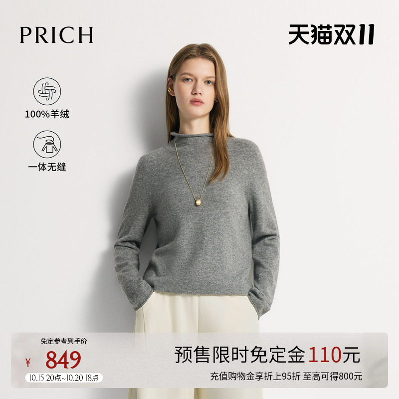 【预售】【100%山羊绒】PRICH半高领无缝一体针织衫2026秋季新款