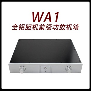 胆机 前级 功放 CJ0001 特价 全铝功放 机箱 WA1