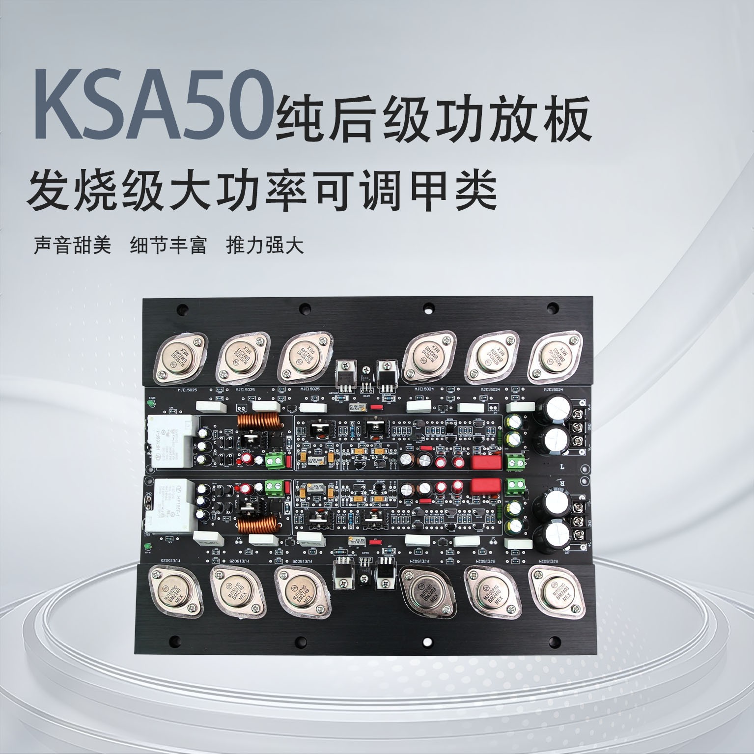 经典Krell金封管KSA50大功率功放