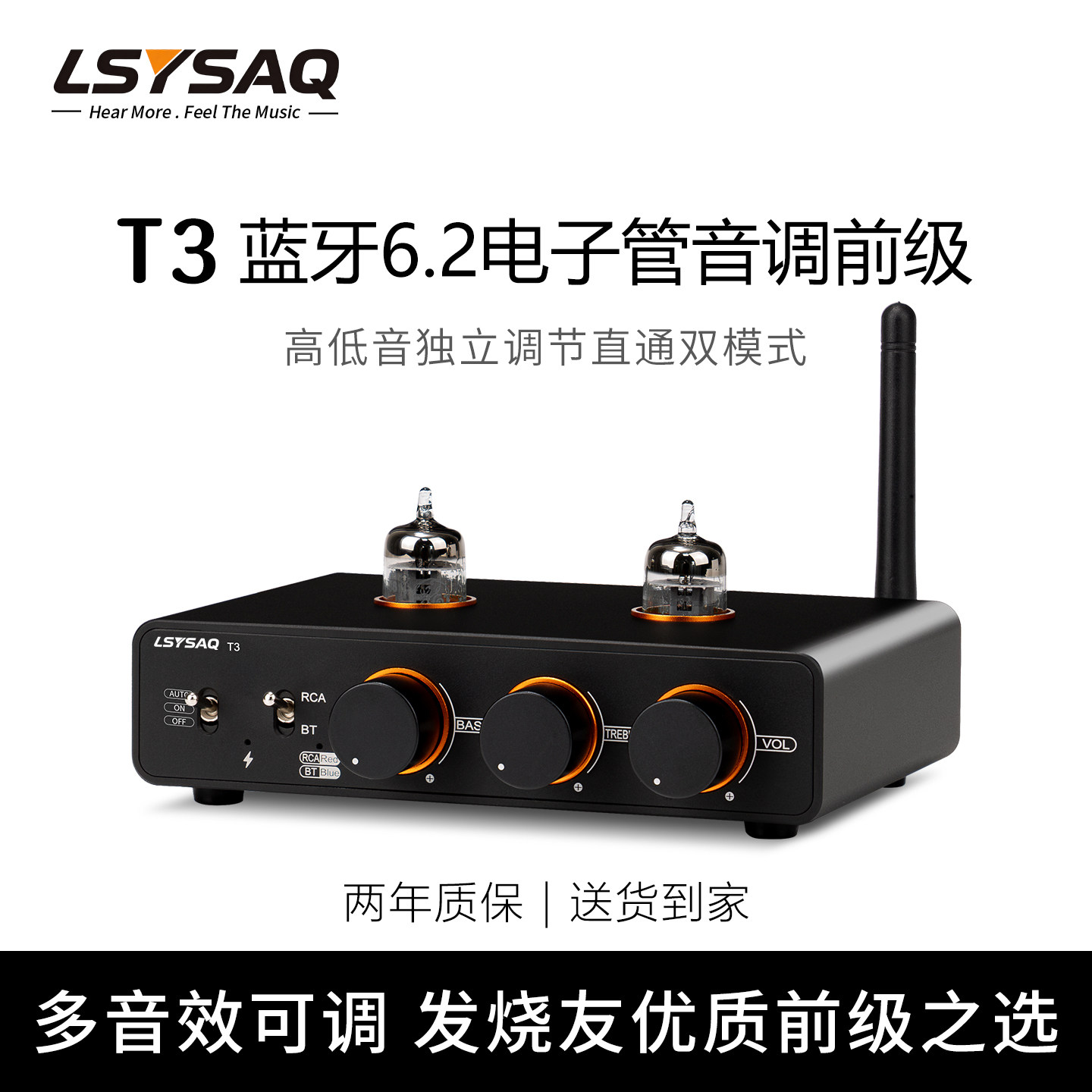 LSYSAQ T3胆机蓝牙6.2胆前级hifi发烧级迷你GE5654/6J1电子管前级