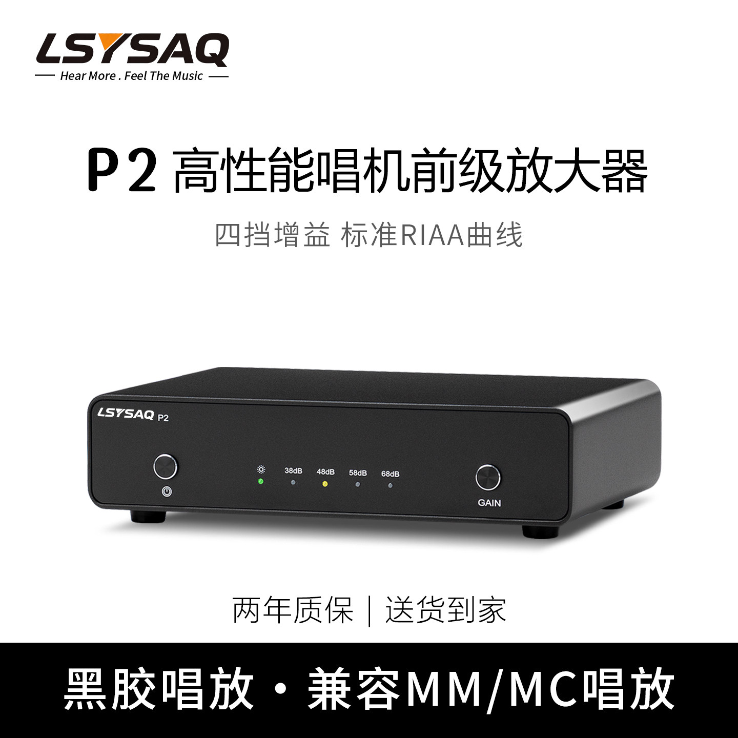 LSYSAQ  P2高保真黑胶唱机唱放 MM/MC动磁唱片唱头唱机前级放大器