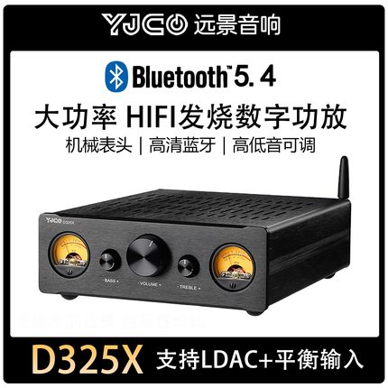 D325X大功率TPA3255双声道平衡数字直通遥控功放机 蓝牙解码LDAC