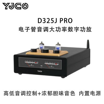 胆机发烧级蓝牙hifi大功率功放机