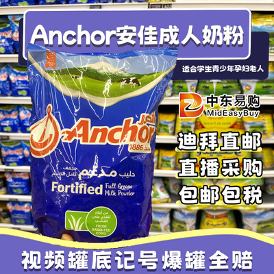 青少年新西兰全脂奶粉安佳