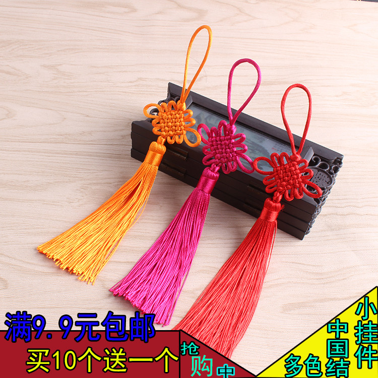特色中国风小号6盘中国结挂件手工diy流苏穗子挂饰出国送老外礼品