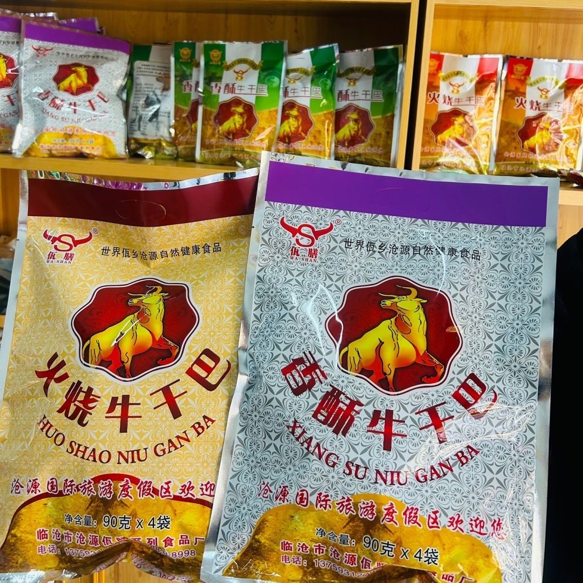 云南临沧特产沧源牛干巴香酥火烧麻辣牛肉干巴条大袋360g克佤膳