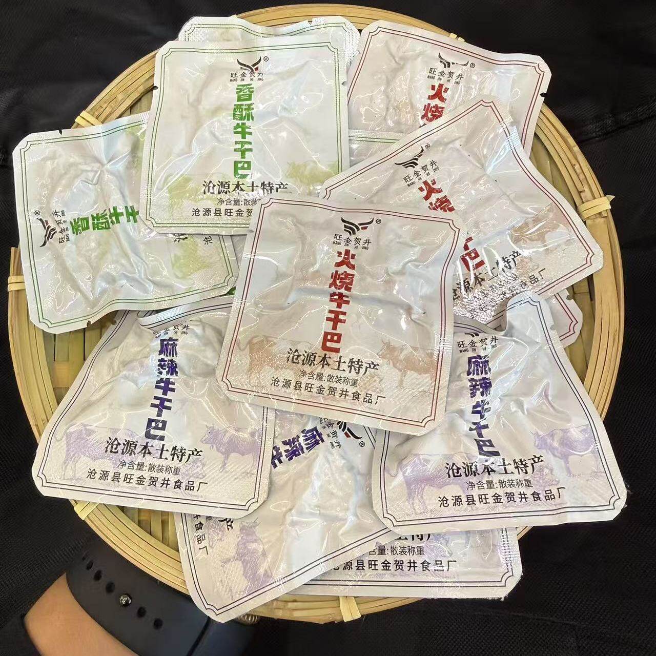 云南临沧特产沧源佤膳贺井麻辣火烧油炸香酥牛干巴佤味牛肉散装