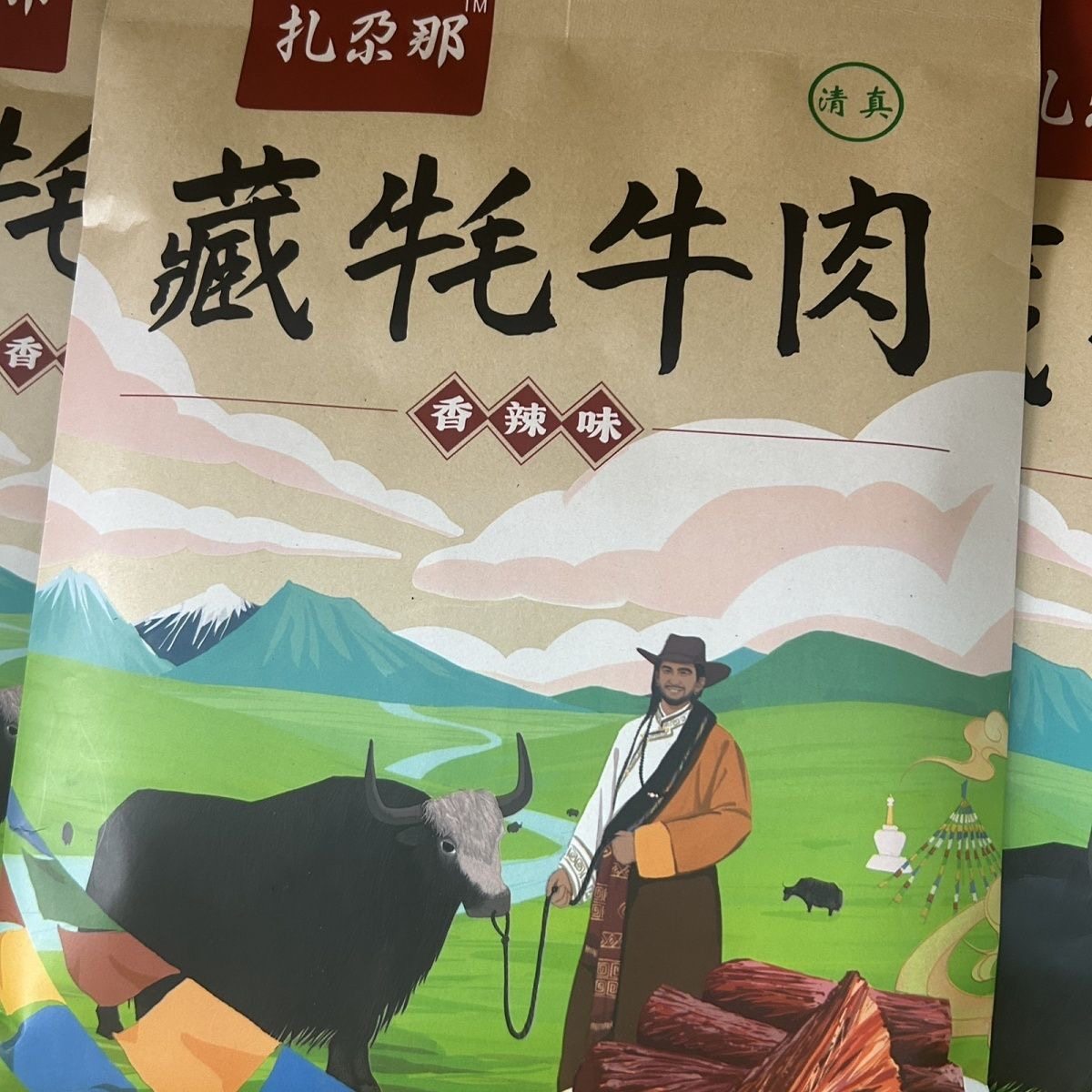 西北高原藏牦牛肉麻辣五香香辣牛肉甘肃山里马清真食品小吃零食