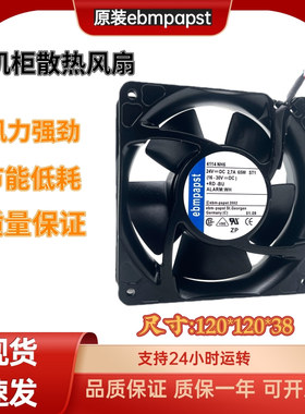 EBMPAPST全新原装德国进口4114NH6 24V 65W 12038 12CM散热风扇