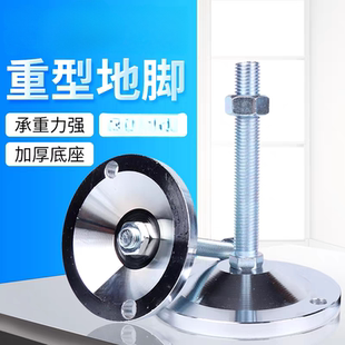 加厚重型调节脚碳钢金属脚杯地脚螺丝镀铬机械机脚支撑m16m20m24