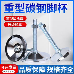重型碳钢脚杯固定地脚螺栓机床可调节防滑机脚设备支撑脚M16M20