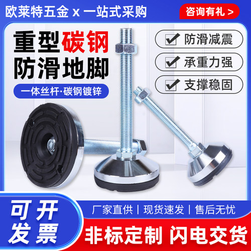 重型碳钢防滑机械设备螺丝脚杯
