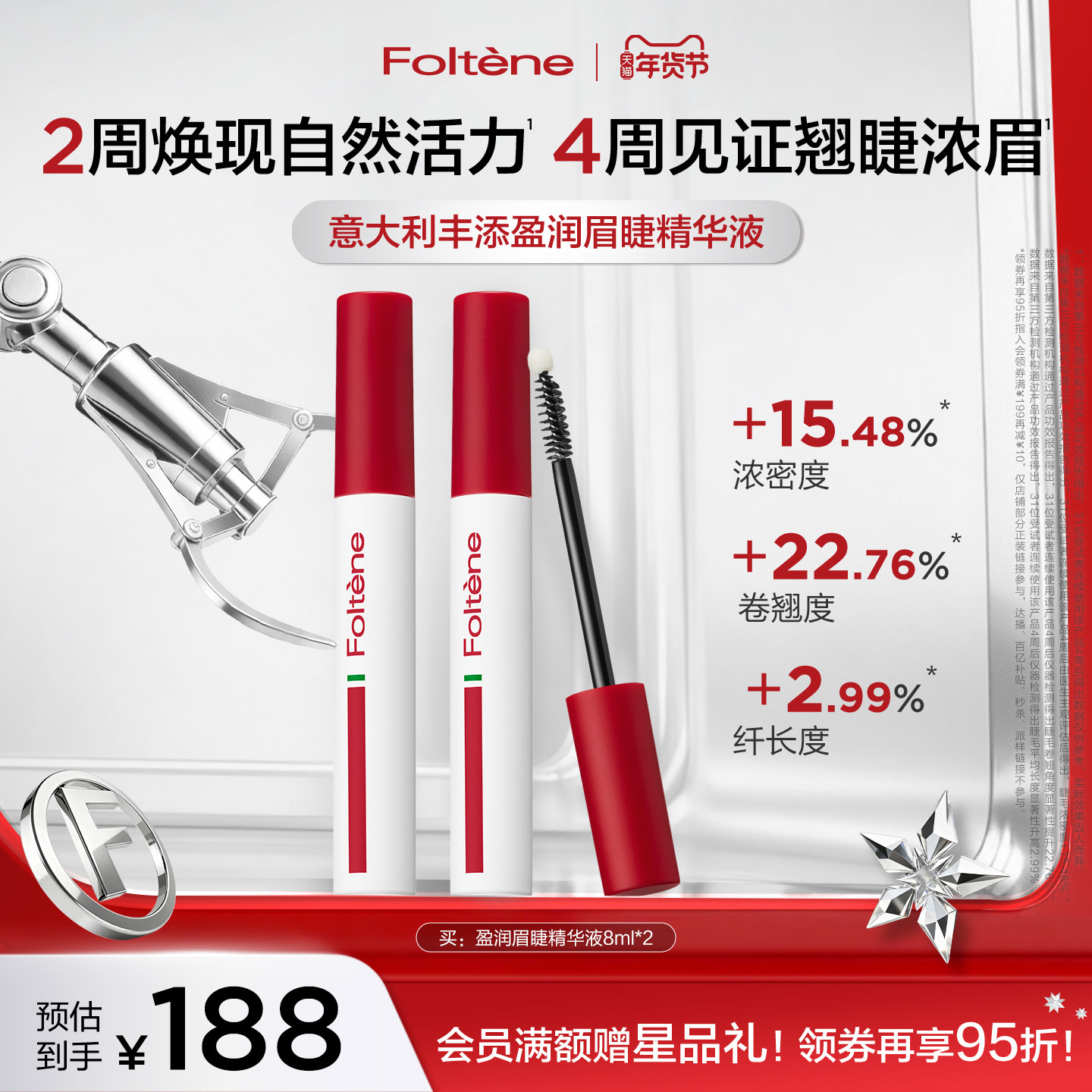 ③凑单退，加车2支选项 - 线报酷