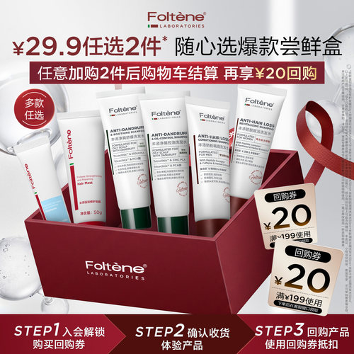 清洁头皮 清爽蓬松 防脱固发 强韧发丝
