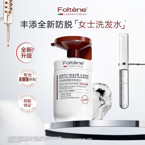 减少掉发 防脱固发