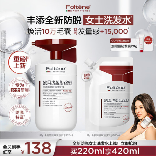 减少掉发 防脱固发