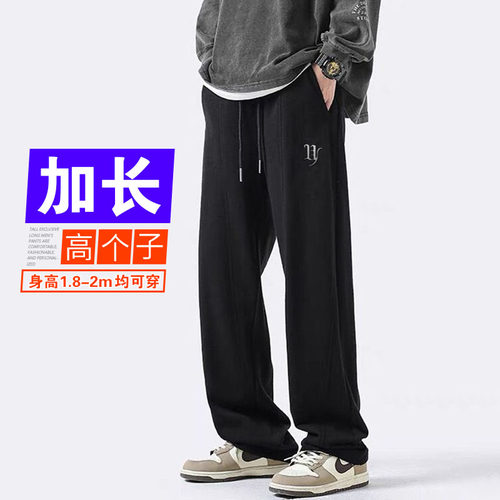 长腿叔190cm宽松直筒休闲卫裤男