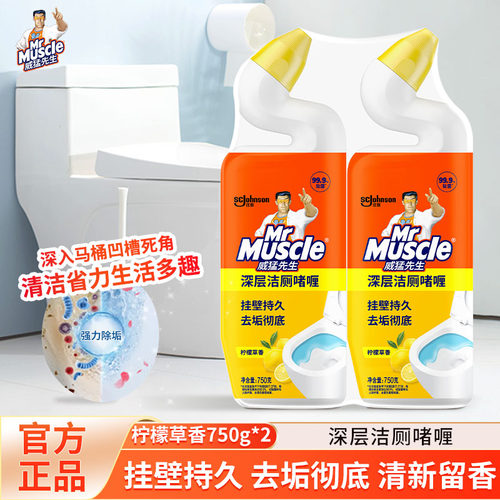 威猛先生啫喱柠檬草香家用洁厕剂