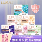 力士香皂持久留香男女士洗澡专用洗脸洗手肥皂品牌正品 官方