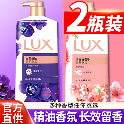 力士精油香氛沐浴乳幽莲魅肤1kg