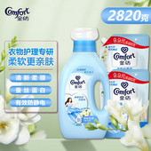 金纺清新柔顺衣物衣服护理剂柔顺剂柔软剂洗衣液防静电正品 包邮
