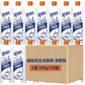 威猛先生洁厕液500g清香型整箱家用洁厕灵除垢清洁剂清新24瓶一箱