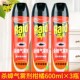 雷达杀蟑气雾剂600ml天然柑橘香型杀蟑螂杀虫灭蟑苍蝇蚂蚁3瓶组合