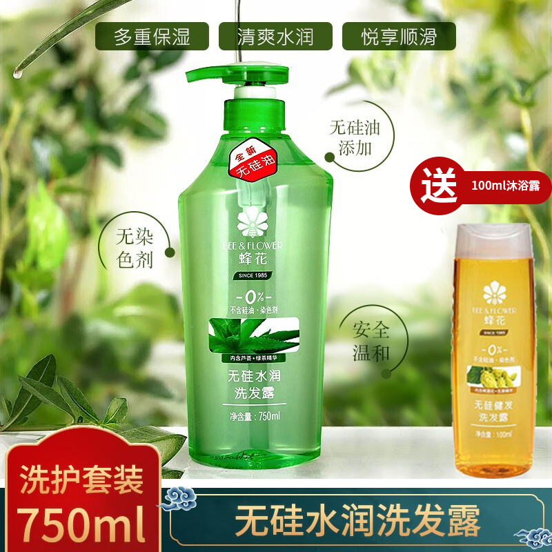 蜂花无硅油水润洗发露750ml