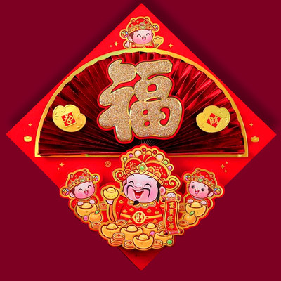 Paper-cut hangings for Spring Festival春节剪纸挂件newyear