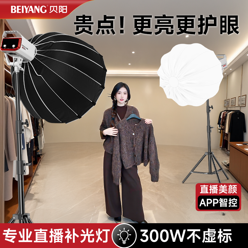 【超高显色97+】300W直播补光灯