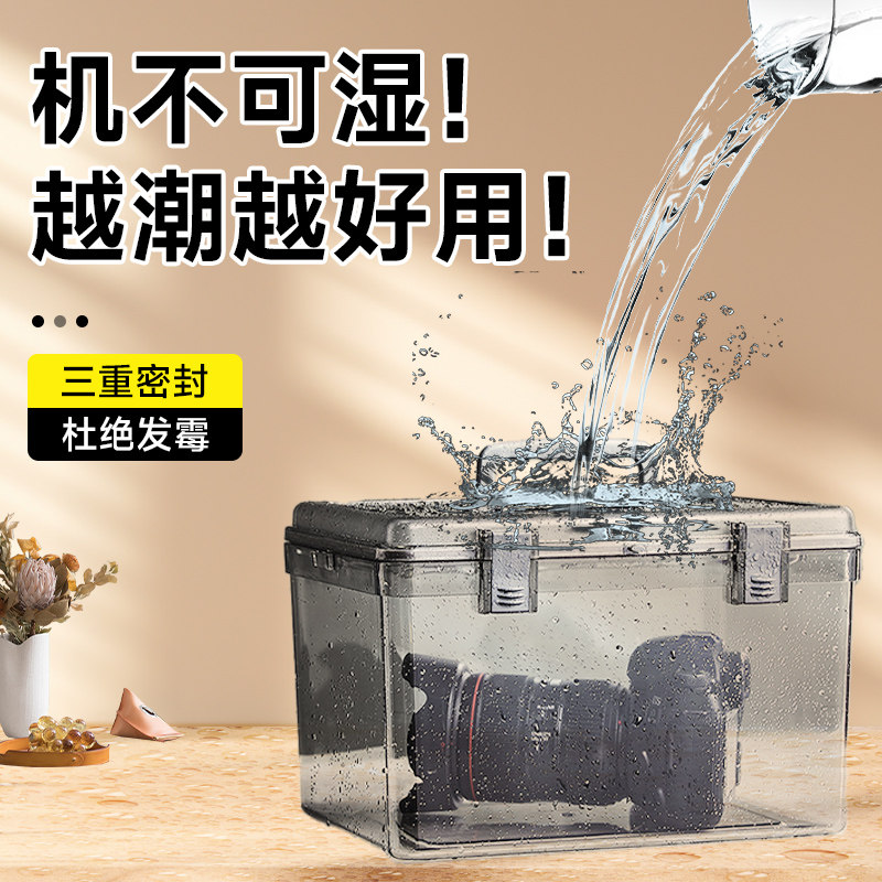 贝阳相机防潮箱镜头干燥箱佳能防潮盒摄影器材数码除湿专用密封箱防霉