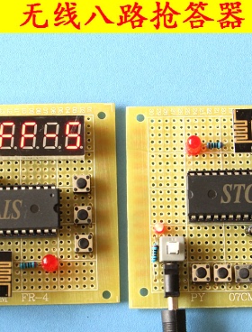 基于51单片机无线八路抢答器设计 多路无线NRF24L01电子散件套件