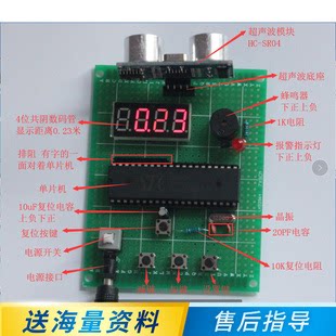 基于51单片机超声波测距仪报警器