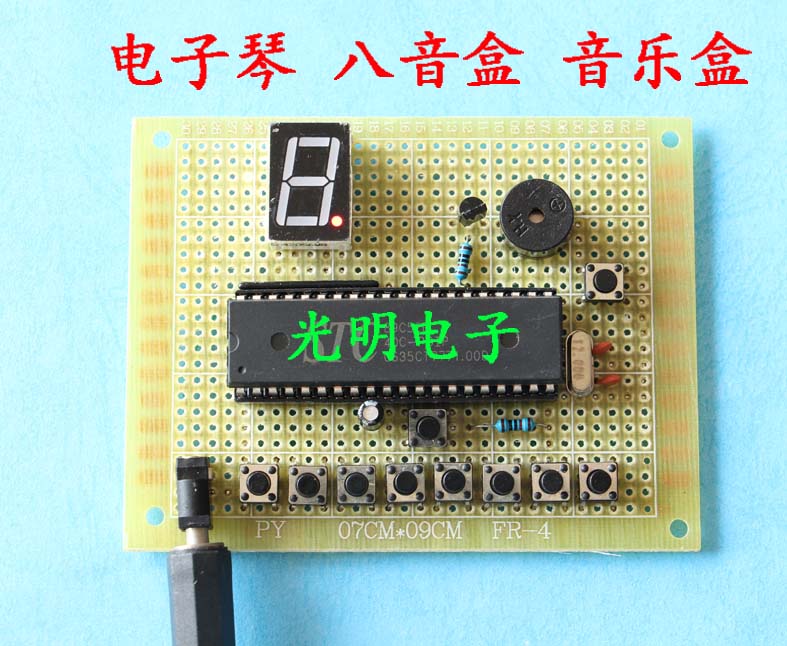 基于51单片机电子琴设计 八键八音盒音乐盒播放器diy电子散件套件