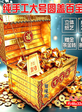 留缘阁成品大号百宝箱手工扎钱箱