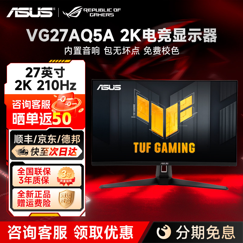 华硕ROG2K210Hz电竞显示器吹雪27英寸IPS小金刚4K台