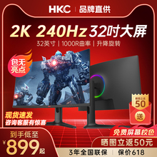 HKC显示器32英寸2K240Hz电竞游戏144/165hz曲面电脑FastIPSIG27QK