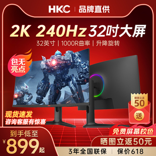 165hz曲面电脑FastIPSIG27QK HKC显示器32英寸2K240Hz电竞游戏144