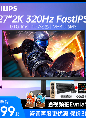 飞利浦27英寸显示器2K320Hz电竞台式电脑低蓝光屏幕27M2N3500UF
